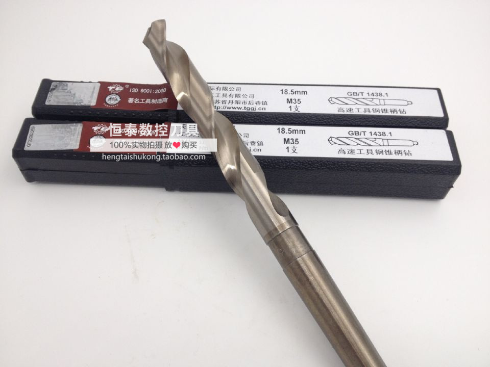 M35材质 含钴钻 锥柄麻花钻 高速钢含钴 不锈钢锥柄钻头 12-23.5