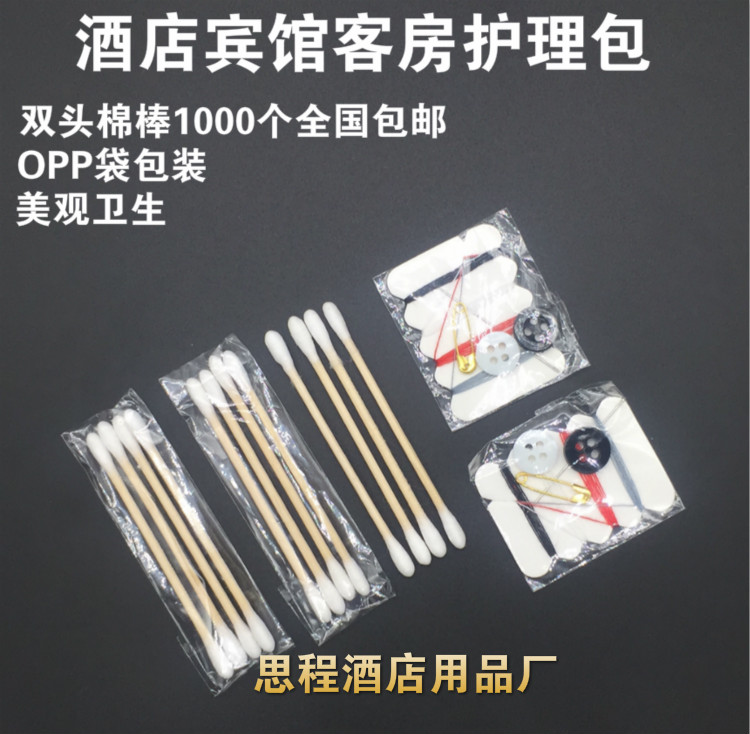 酒店护理包双头木棒棉签棉棒