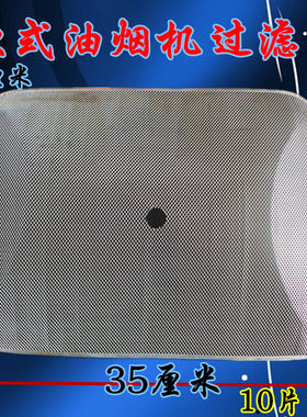 品牌通用抽油烟机过滤网内网 抽油烟机滤油网 长方形抽油烟机滤网