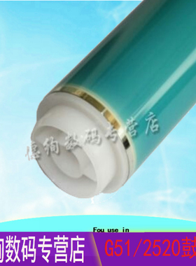 适用佳能2520鼓芯佳能IR2530 2525 2545 2535 G51 G50 2522 4025 4035 4051 4225 4235 4245感光鼓芯