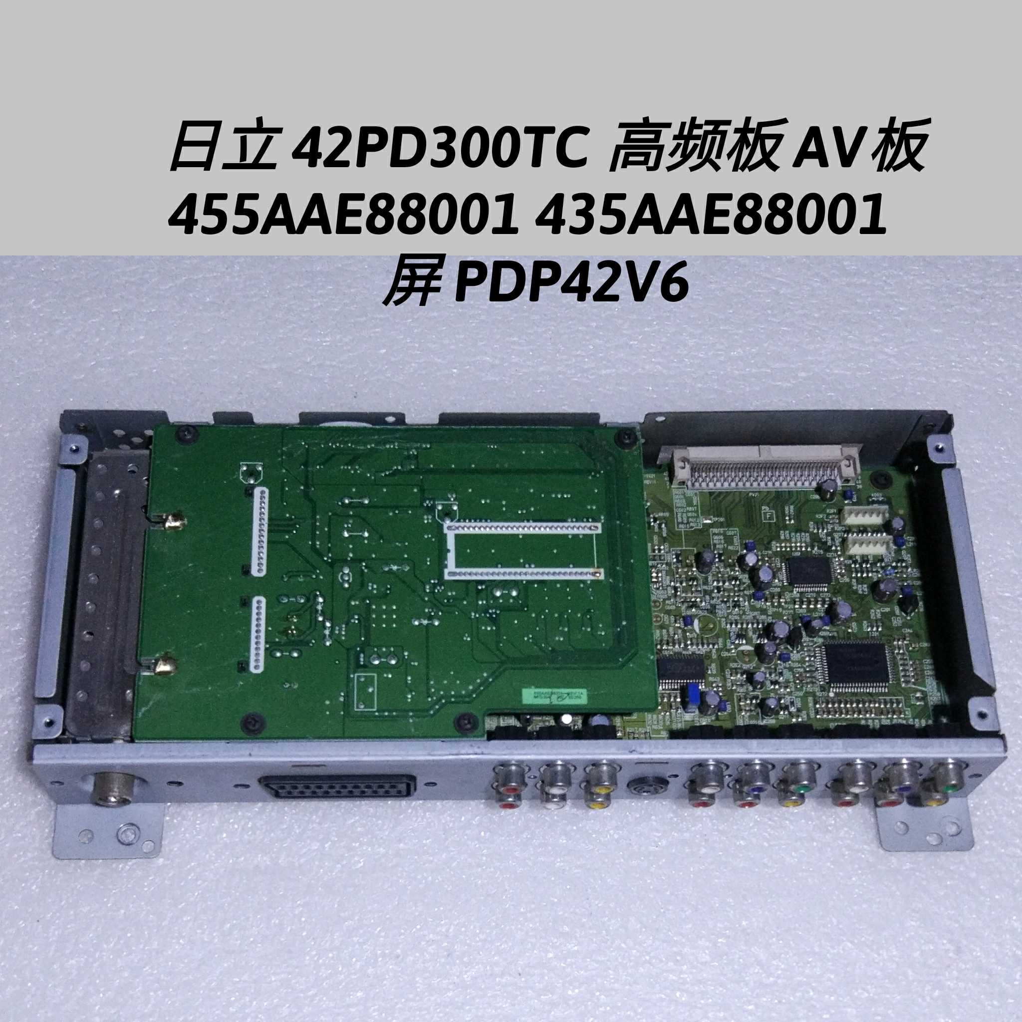 日立 42PD300TC 高频板 AV板
455AAE88001 435AAE88001  PDP42V6