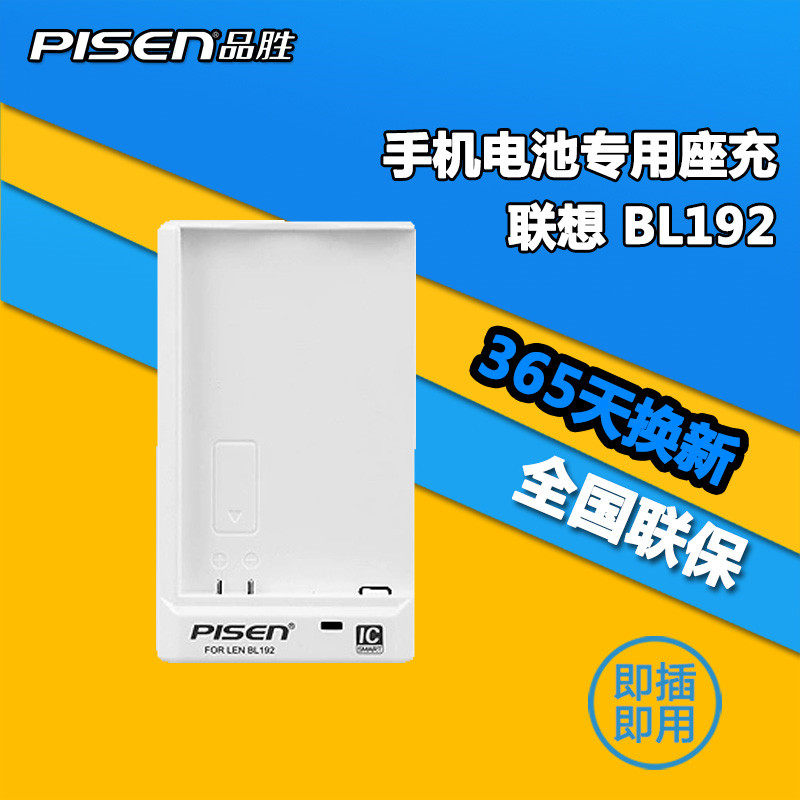 chargeur PISEN - Ref 1300200 Image 1