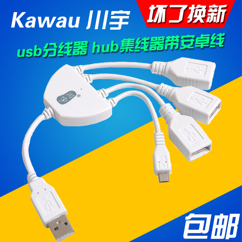 Hub USB - Ref 364282 Image 1