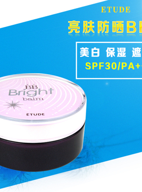 爱丽BB膏亮肤粉底膏湿粉饼保湿遮瑕强