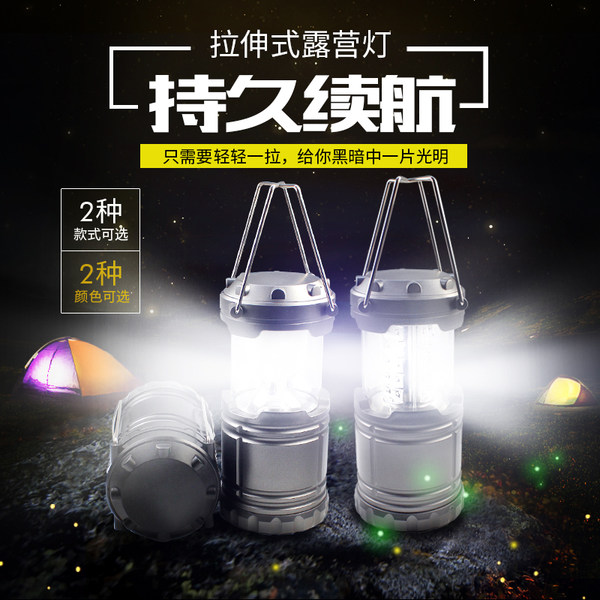 野成户外 便携LED野营灯 优惠券折后￥19包邮（￥39-20）2色可选
