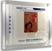 1母盘直刻CDR限量珍藏 正版 原音1 怀念邓丽君 车载cd碟片 黑鸭子
