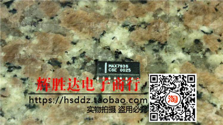 MAX793SCSE进口现货，集成电路IC 批量供应