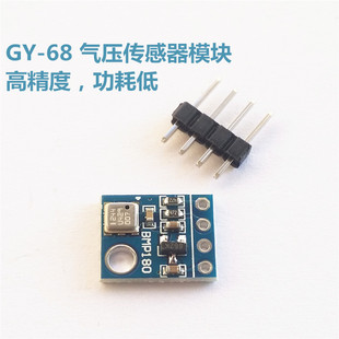 BOSCH温度 气压传感器 气压传感器模块 BMP180 大气压