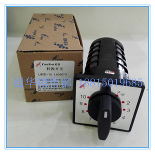 长江长信万能转换组合开关LW5D-16 L6560/5电容柜辅屏11档5节6561