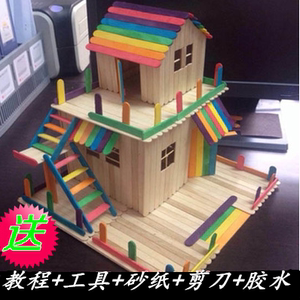 雪糕棒木勺木片手工制作 diy工具套装别墅儿童益智创意模型房子