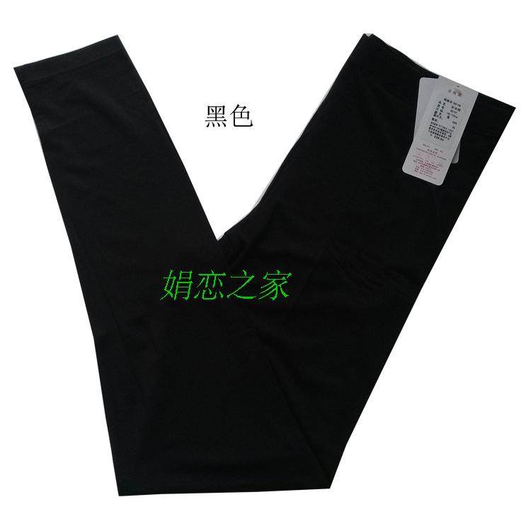 莫代尔女士健康柔软舒适打底裤