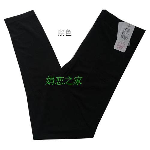 莫代尔女士健康柔软舒适打底裤