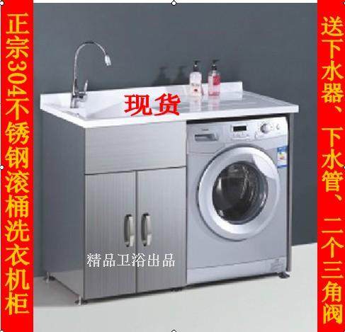 正品304不锈钢浴室柜组合阳台洗衣柜带搓板滚筒洗衣机搭档洗衣池
