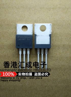 LM338T LM338 TO-220 全新原装