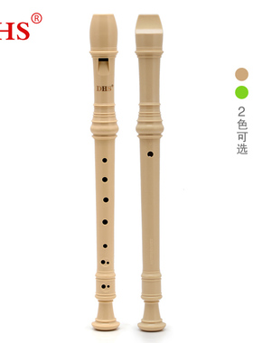 奇美竖笛   DHS  8孔 儿童入门中小学生初学八孔德式高音笛子多色