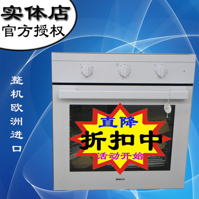 beko/倍科 oif21100w嵌入式电烤箱家用纯白色进口内置式烘焙箱