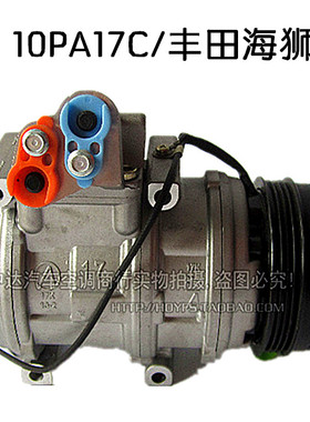 适用于10PA17C丰田海狮2.0 3.0汽车空调压缩机空调泵冷气泵空调泵