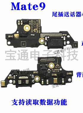 华为尾插小板送话器手机充电