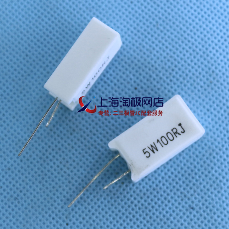 5W100R 5W100欧 立式水泥电阻 10个=5元，低于10个不发货~