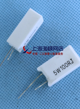 5W100R 5W100欧 立式水泥电阻 10个=5元，低于10个不发货~
