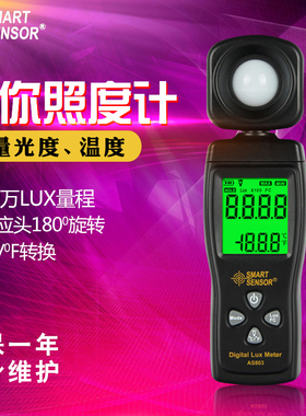 希玛AS803光照度计高精度测光表 便携式迷你手持数字光度计亮度计