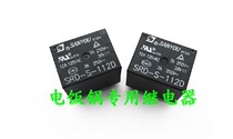 电饭煲专用继电器 SRD-S-112D MPA-S-112-C 5脚 12V 一组3FF.