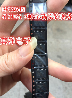 EPCS64N ALTERA SOP EPCS64SI16N全新原装现货供应