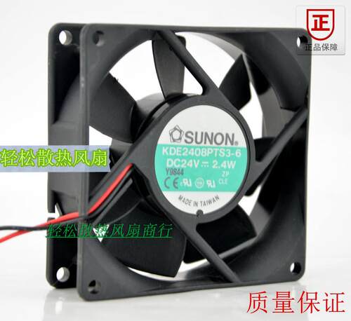 清仓5元1只！建准 8025 KDE2408PTS3-6 2.4W 8cm 24V风扇静音风扇