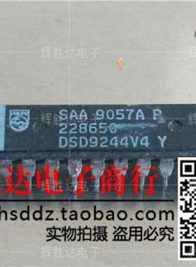 SAA9057AP进口现货，集成电路IC 批量供应