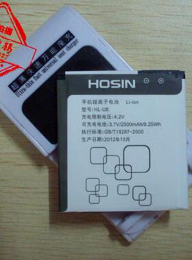 【包邮】 欧信U8 欧新HL-U8手机电池 电板+座充