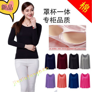 纯棉带胸垫长袖t恤女无钢圈文胸一体睡衣内衣家居服打底上衣瑜伽