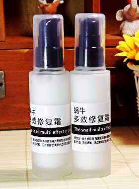 天然修复拉丝提亮去豆痘痕蜗牛霜