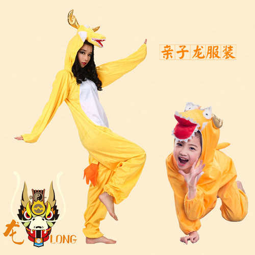 六一儿童节幼儿六一龙服装卡通动物衣服成人演出老龙话剧表演舞蹈