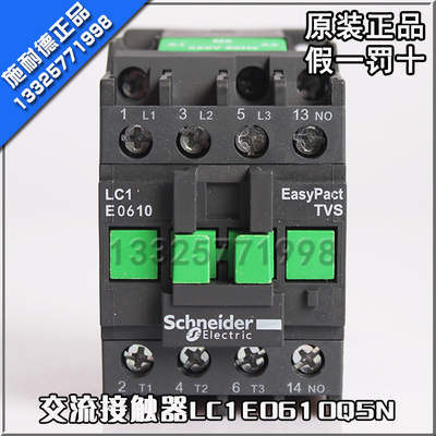 施耐德交流接触器LC1E0610Q5N AC380V 经济型 正品