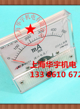 直流电流表指针表85C1-A 20MA30MA50MA100MA200MA300MA400MA500MA