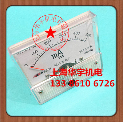 直流电流表85C1-A20MA30MA