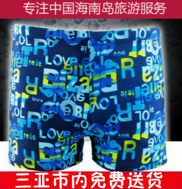 Maillot de bain homme         - Ref 2508724 Image 1