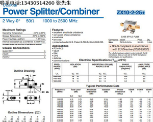 1000-2500MHz 一分二功分器 代替 ZX10-2-25+ Mini-Circuits