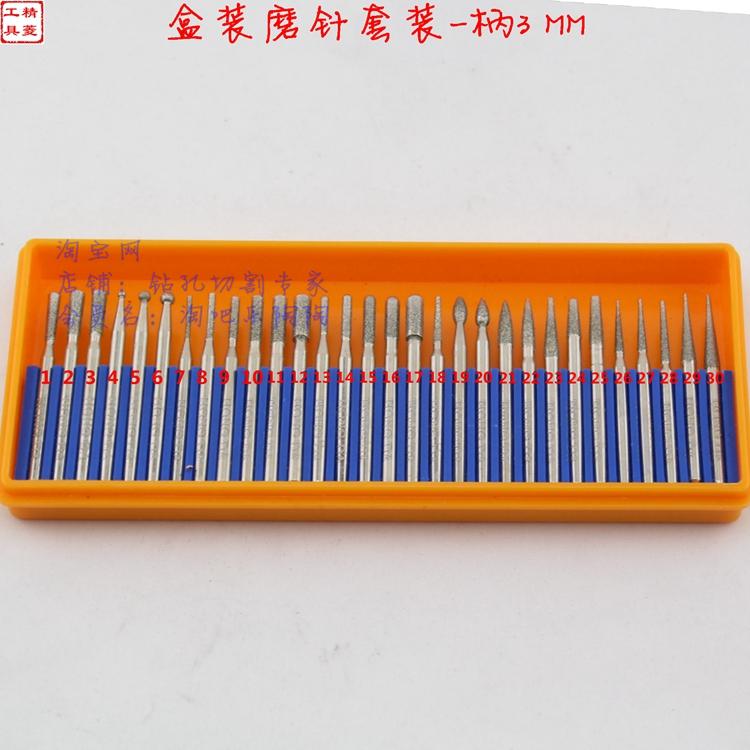 精品质优30支磨针金刚石打磨头美甲套装迷你电磨专用配件锋利耐用