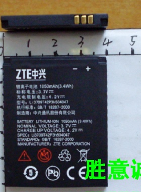 中兴LI3709T42P3H504047 T7 T2 X990 CG990 X998手机配件+座充