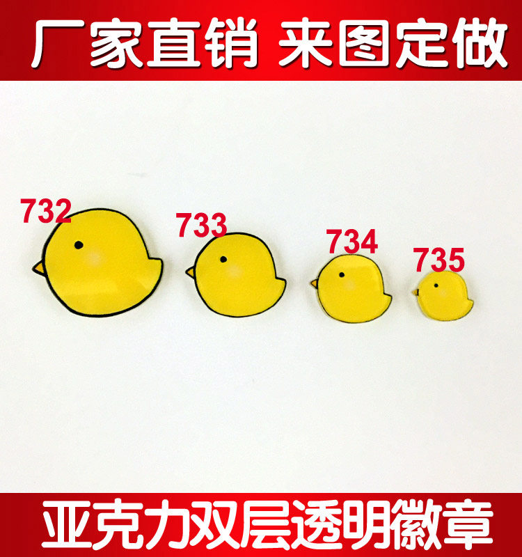 Broche en plexiglas - Ref 1182327 Image 1