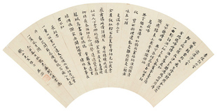 艺术微喷 吴宓(1894-1978) 小楷词六首50x25厘米