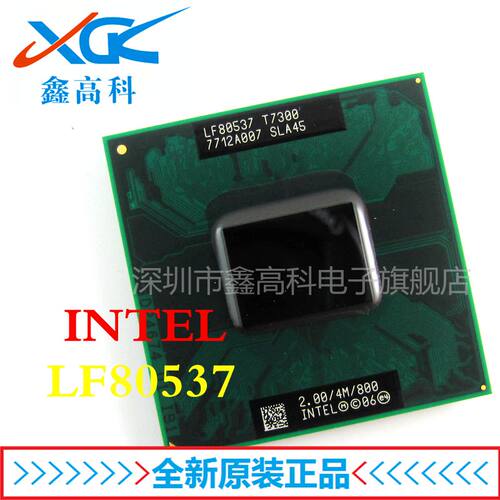 【鑫高科】LF80537GG0414MSLA45 LF80537 CPU 全新原装可包邮