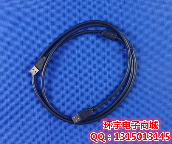 Prolongateur USB - Ref 442512 Image 1