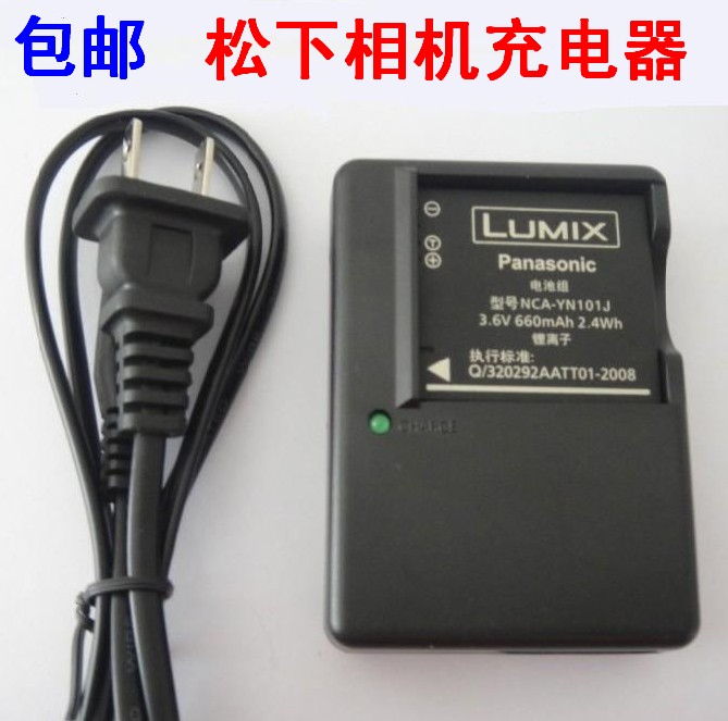 包邮松下dmc相机充电器
