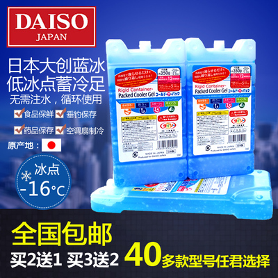 大创蓝冰冰盒冰板冰晶盒冷藏宠物降温保温钓箱冰袋重复使用非注水