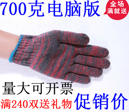 劳保手套700克棉纱手套500克劳动手套尼龙红花线手套工作手套耐磨