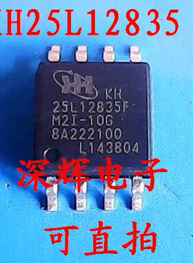 贴片 KH25L12835FM2I-10G KH25L12835F 16M闪存FLASH芯片 可直拍