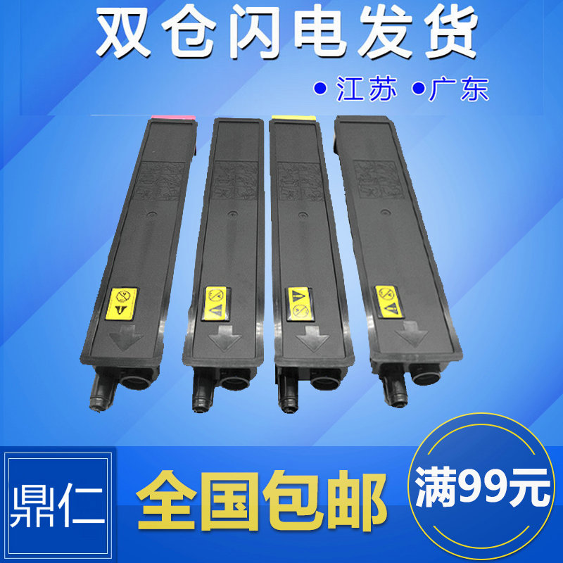 适用京瓷彩色打印硒鼓粉盒