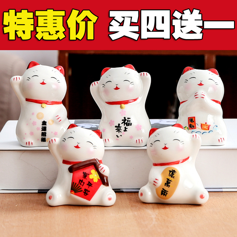 招財貓開業擺件創意日本陶瓷家居招財進寶店鋪喬遷小號生日禮品物
